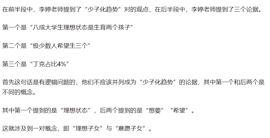 985教授直言：八成大学生想生两娃......网友：？？？