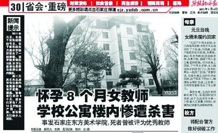 知名高校博士生虐杀4名大学生！那些走入歧途的博士生们