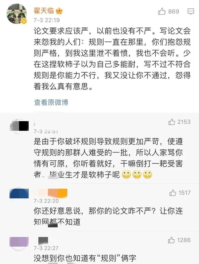 整活！本年度「学术不端」迷惑行为大赏！网友：花样真多哈哈哈......