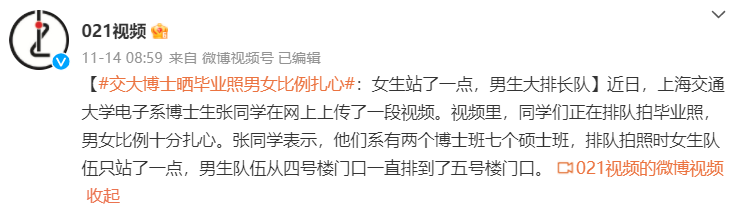 985高校博士生晒毕业照，男女比例扎心！细数读博的辛酸瞬间