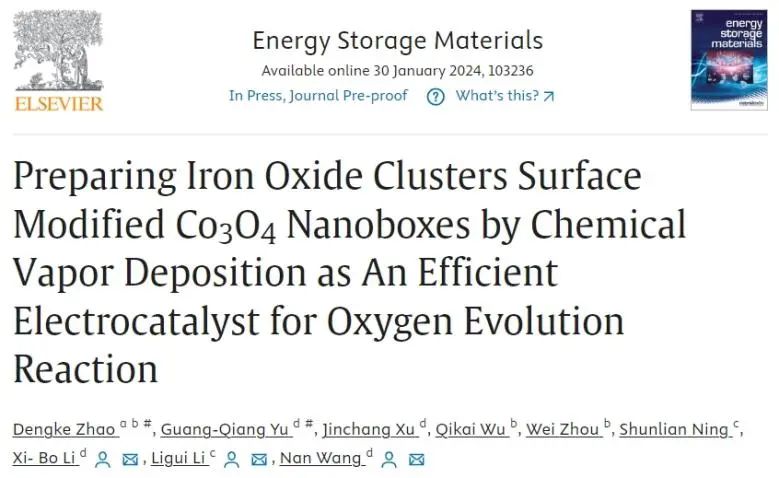 ​暨大/华工EnSM：FeOx团簇修饰Co3O4纳米盒，显著提升OER活性