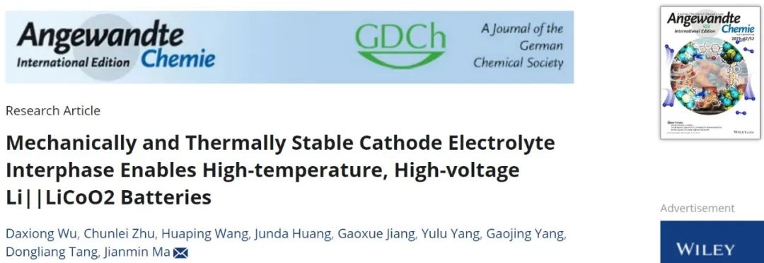 ​湖大马建民Angew：机械和热稳定的CEI助力高温高压Li||LiCoO2电池