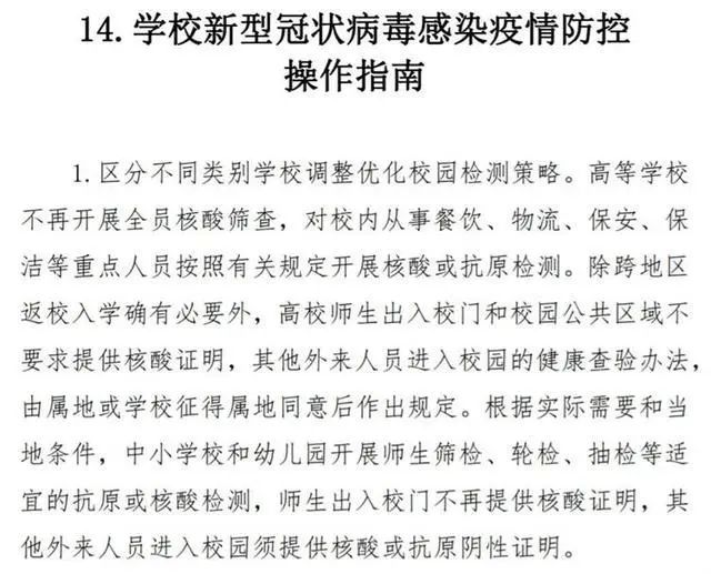 211高校花300万采购核酸检测服务引争议，网友：开学还需要核酸检测吗？