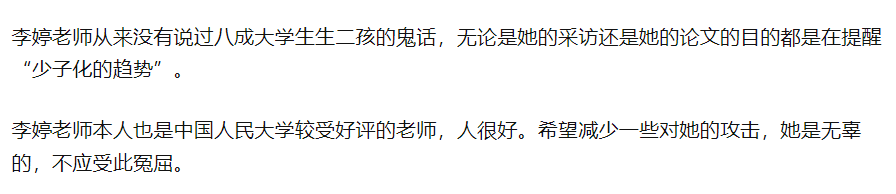 985教授直言：八成大学生想生两娃......网友：？？？