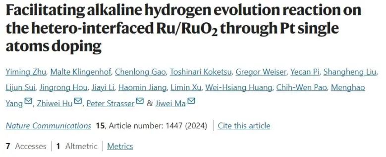 ​Nature子刊：Pt单原子掺杂到Ru/RuO2中，显著促进碱性析氢反应