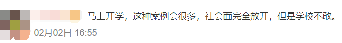 211高校花300万采购核酸检测服务引争议，网友：开学还需要核酸检测吗？