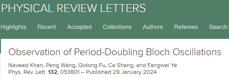 PRL：上海交通大学叶芳伟课题组首次观察到周期倍增的布洛赫振荡