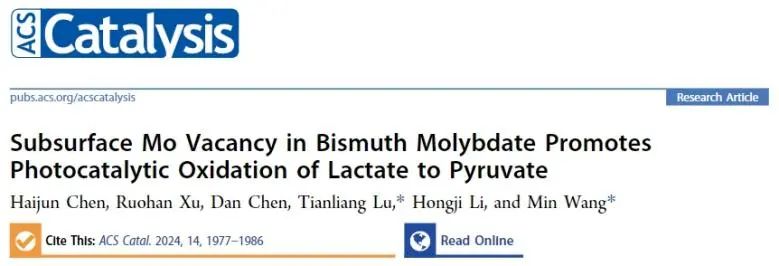 王敏/芦天亮ACS Catalysis：Bi2MoO6中引入亚表面Mo空位，促进光催化乳酸氧化为丙酮酸