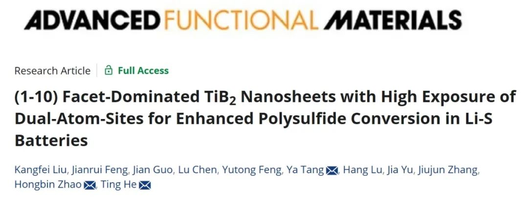 上大​AFM：TiB2纳米片增强Li-S电池中多硫化物转化