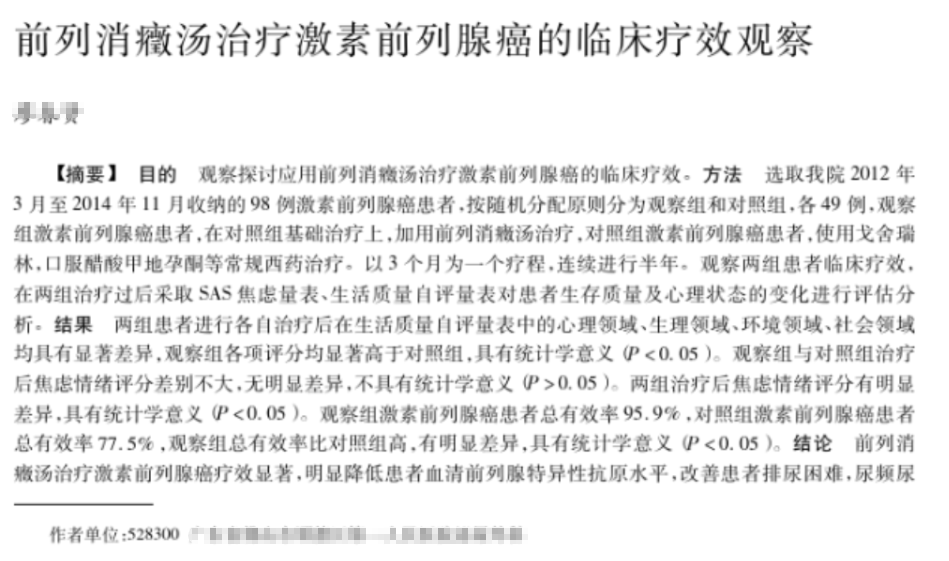 Science论文P上自己名字？字母“T”代替误差棒？你见过最拙劣的学术造假是什么样的？