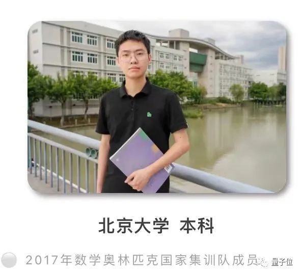 浙江某中学公示新录用教师！清北浓度过高，有博士一作Nature子刊！