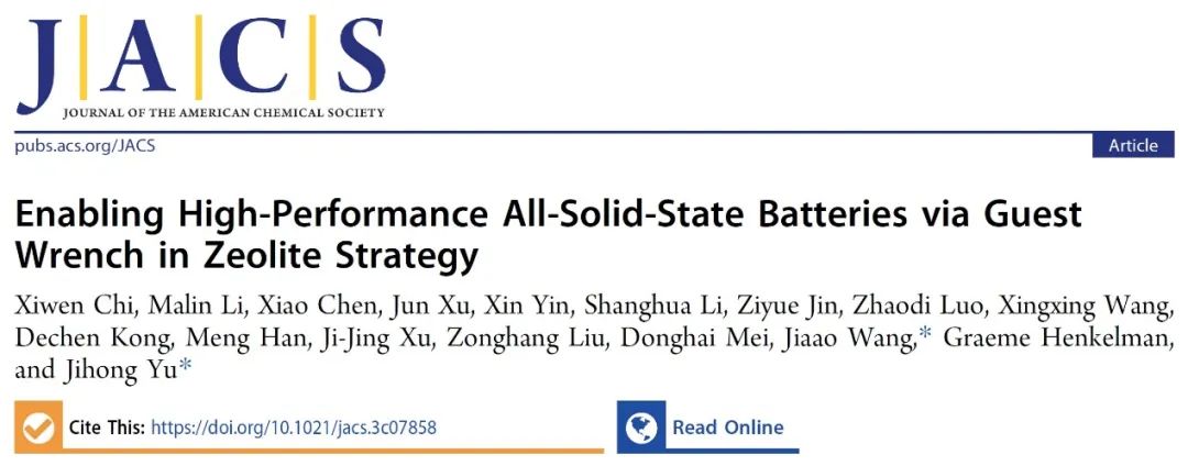 牛！Science+8篇JACS/Angew！吉林大学于吉红院士2023年优秀成果精选！