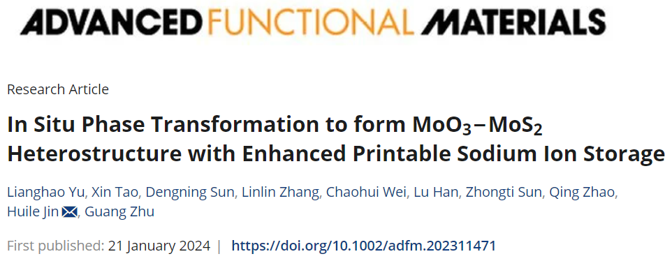 【VASP计算】​AFM：MoO3-MoS2异质结构助力SIBs