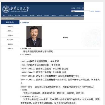 “史上最短命论文”：配图辣眼睛！顶尖985医院院长论文发表后三天被撤稿……