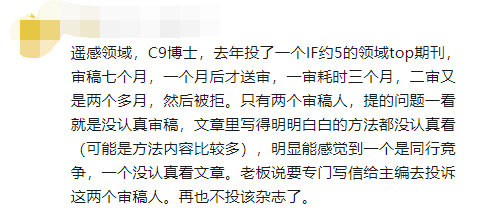 研究生SCI投稿比惨大会：一年投稿11次，一稿10投......