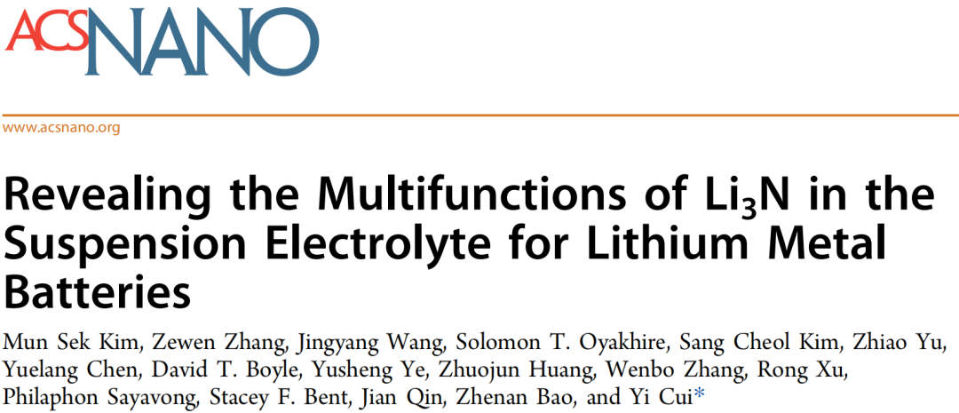 Nature Materials之后，时隔一年再发ACS Nano，崔屹团队“悬浮电解液”再迎新突破！