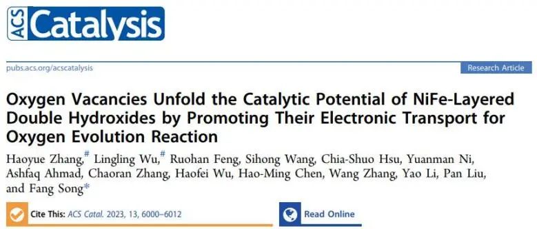 【DFT+实验】宋钫ACS Catalysis：引入氧空位，促进NiFeLDH电子迁移以增强催化析氧反应