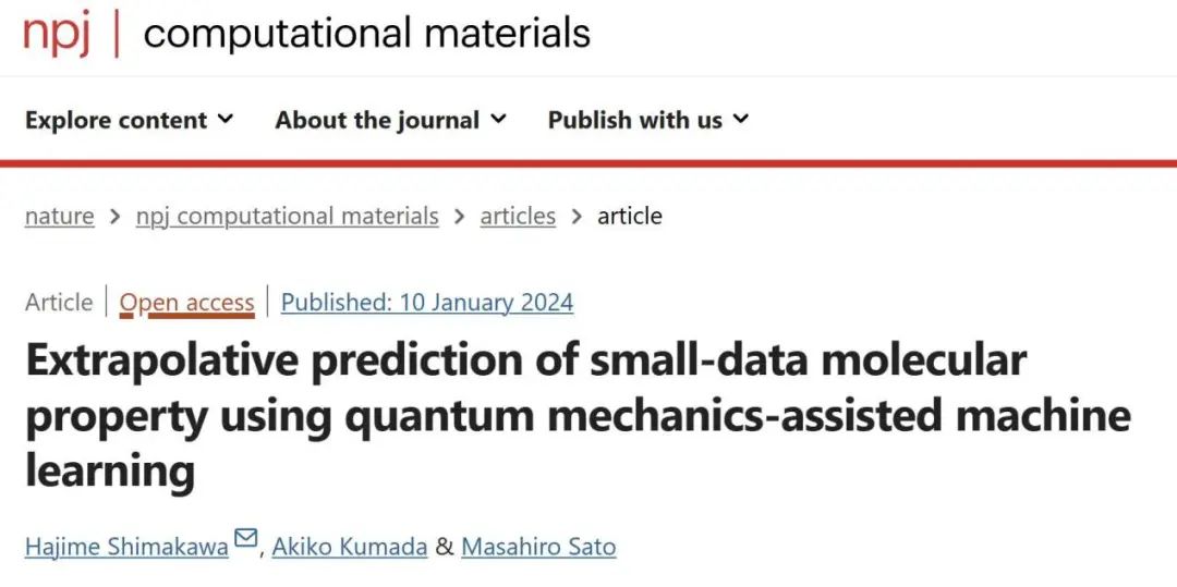 【量子力学+机器学习】npj Comput. Mater.：小规模分子性质外推预测