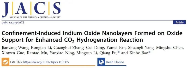 包信和/傅强JACS：限域诱导氧化物上形成InOx纳米层，有效增强CO2加氢反应