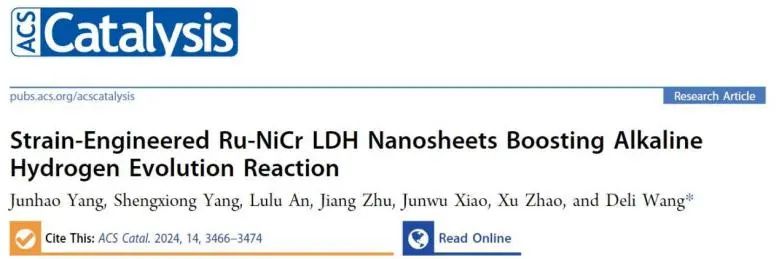 ​华中科技大学ACS Catalysis：应变工程立大功，调节Ru-NiCr LDH d带中心来促进碱性HER