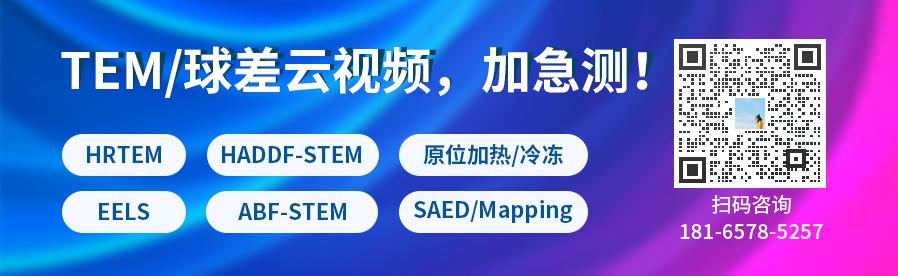 【DFT+实验】重磅！最新Nature Materials：实现单个铂催化剂纳米颗粒内的应变测量