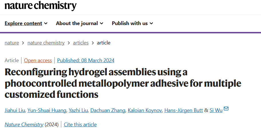 中科大，最新Nature Chemistry！