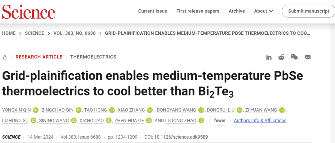 他，建组10年发9篇Science，北航赵立东教授再发Science！