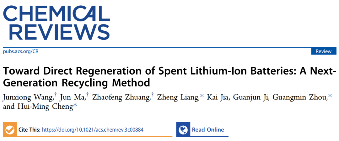 IF>62！三校联合重磅Chem. Rev.：千亿产业该如何再次重生！