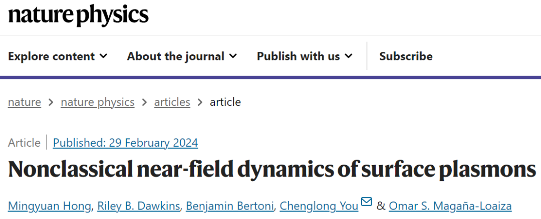 《自然—物理学》：洪铭远等揭示表面等离激元的非经典近场动力学