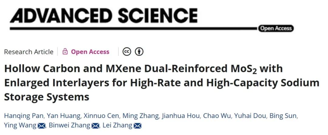 三单位联合​Adv. Sci.：中空碳和 MXene 双增强 MoS2用于大倍率和高容量储钠系统