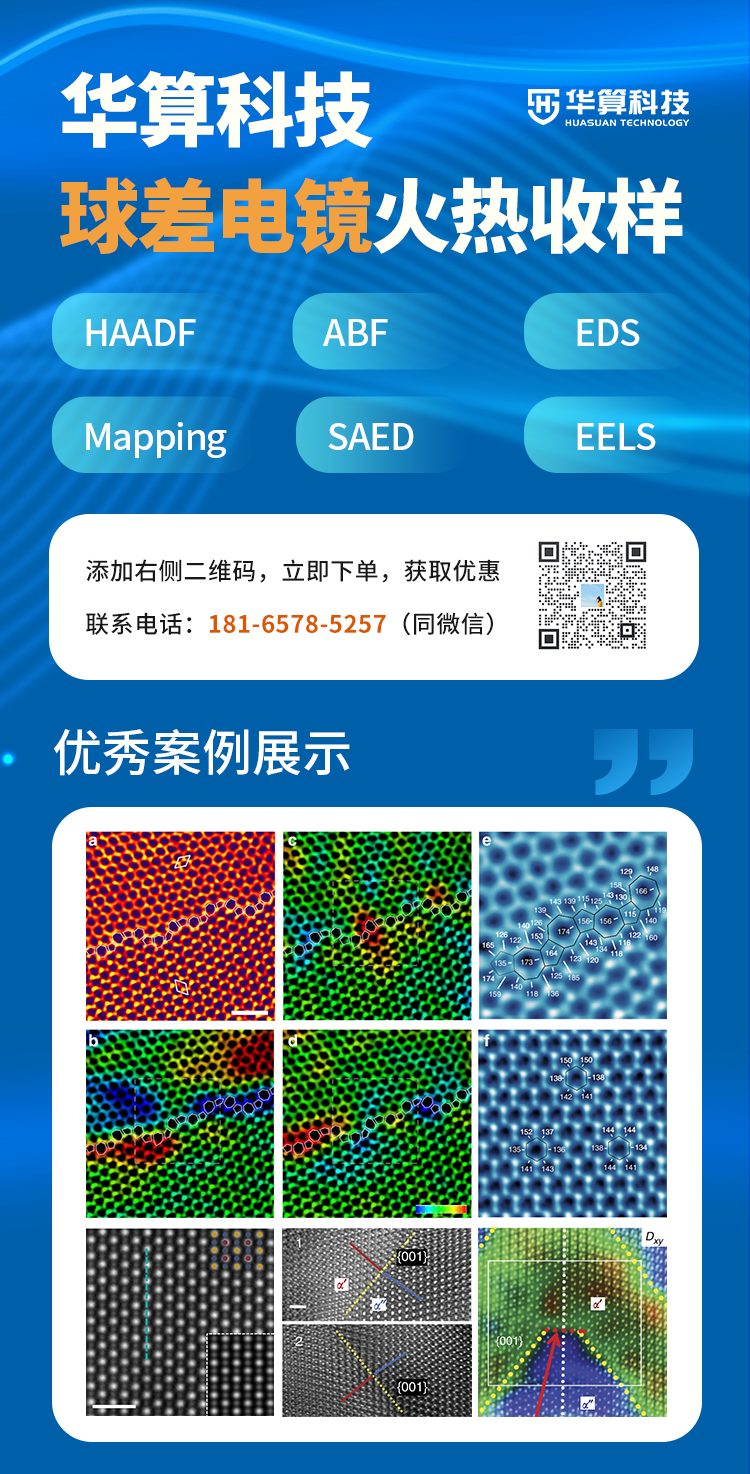 【DFT+实验】重磅！最新Nature Materials：实现单个铂催化剂纳米颗粒内的应变测量