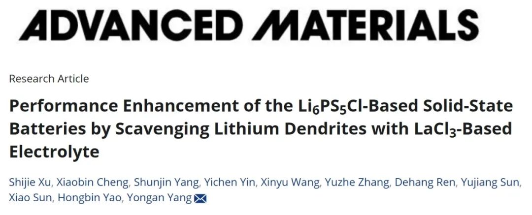 ​天大杨永安AM：LaCl3 基电解质增强 Li6PS5Cl 基固态电池