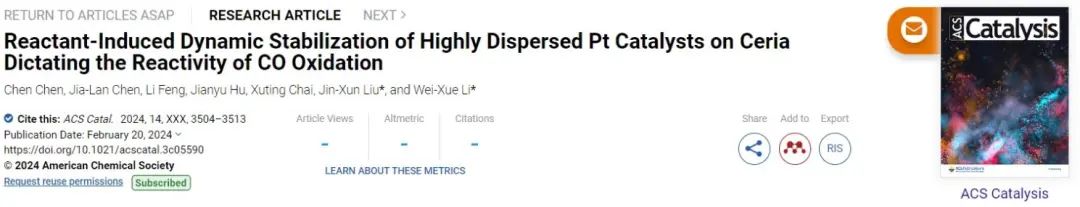 ACS Catalysis：高分散Pt@CeO2的动态稳定性显著影响CO氧化反应活性!