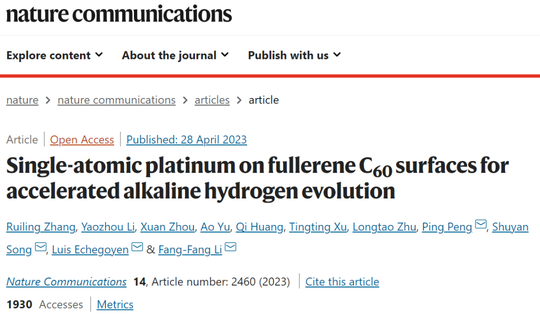 华中科技大学李芳芳团队Nat. Commun.: 富勒烯C60表面单原子Pt加速碱性析氢