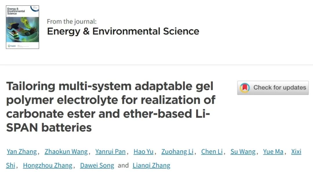 天理工张联齐EES：定制多体系凝胶聚合物电解质用于碳酸酯和醚基锂-SPAN电池