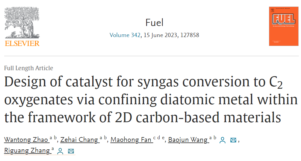 【纯计算】Fuel：2D碳基材料框架内设计合成气转化为C2含氧化合物的催化剂