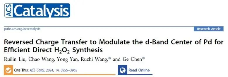 北工大ACS Catalysis：反向电荷转移调制Pt的d带中心，促进高效直接H2O2合成