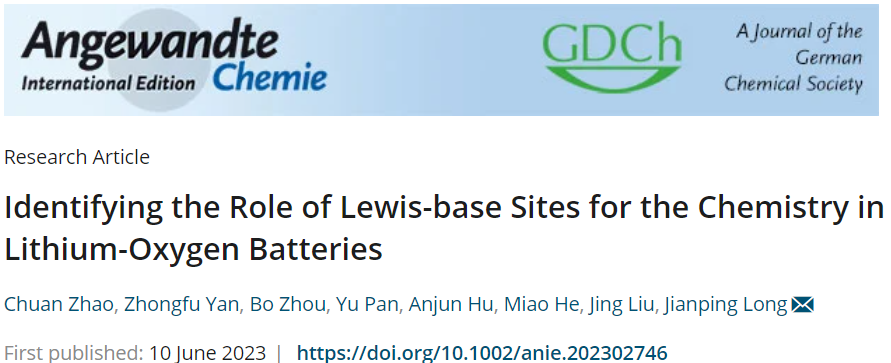 【DFT+实验】龙剑平教授Angew.：探究路易斯碱位点在LOBs中的作用