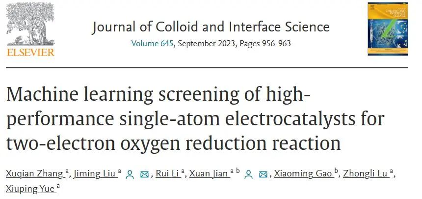 【纯计算】J. Colloid Interf. Sci.：双电子氧还原反应中高性能单原子电催化剂的机器学习筛选