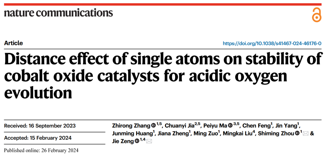 “80后”国家杰青，两天连发Nature子刊与JACS！