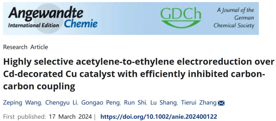 Nature Catalysis后，他再发第31篇Angew！Cd修饰，选择性达99.99%...