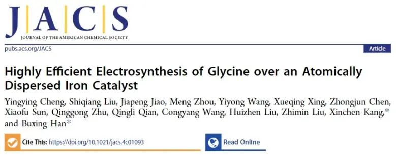 化学所JACS: OA和NO3−/NOx在Fe-N-C上共还原，显著促进甘氨酸电合成