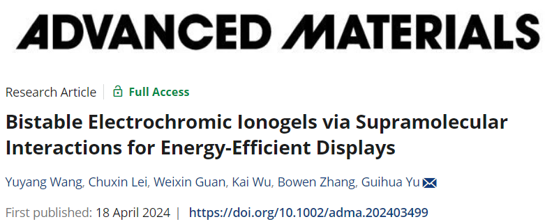 余桂华，最新AM！基于超分子相互作用，设计双稳态电致变色离子凝胶，用于节能显示！