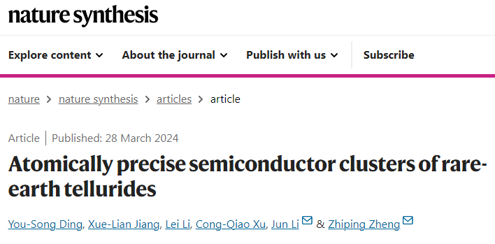 Nat Synth：南方科技大学郑智平/清华大学李隽团队实现原子精确碲基稀土半导体团簇的合成