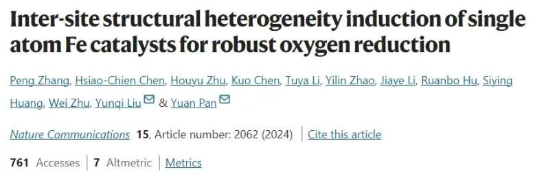 ​石大Nature子刊：内位点结构异质性起大作用，显著促进Fe单原子催化ORR