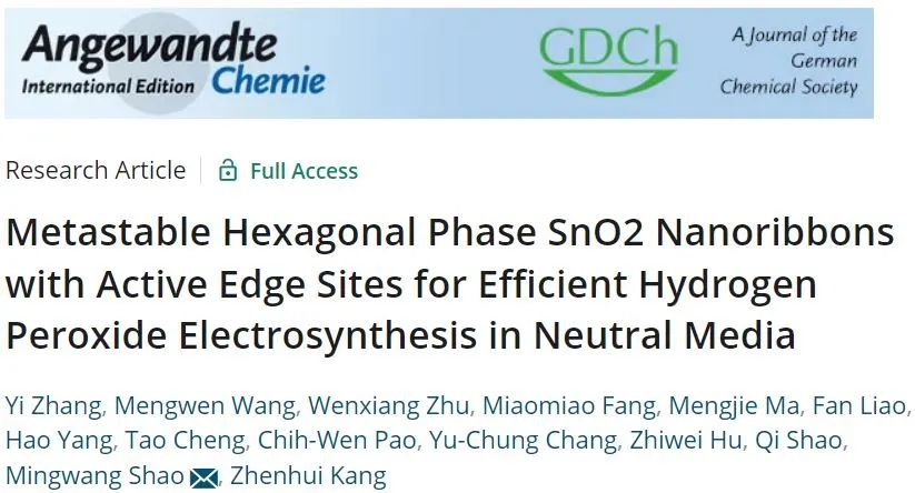 【DFT+实验】Angew.：用于在中性介质中高效电合成H2O2的亚稳态六方相SnO2纳米带