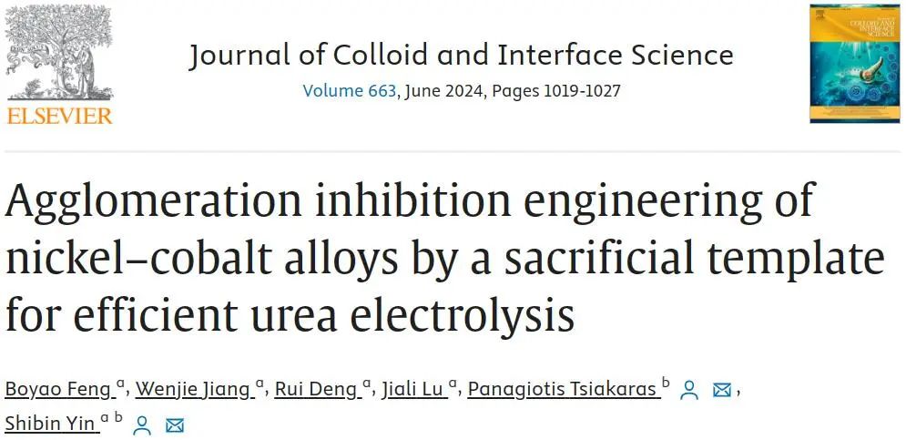 广西大学JCIS：通过牺牲模板策略抑制镍钴合金团聚实现高效尿素电解