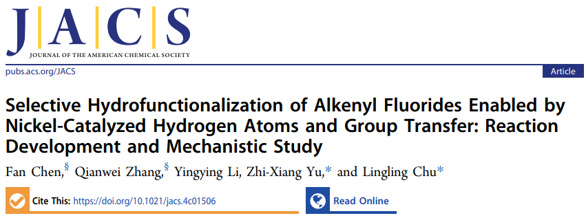 北京大学/东华大学JACS：镍催化的不对称自由基转移策略