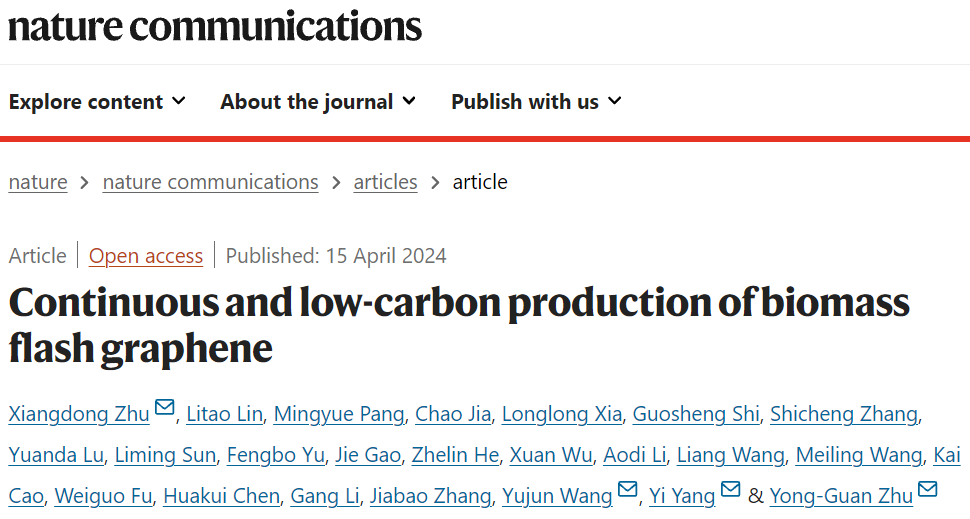 复旦朱向东等Nature子刊：连续低碳生产闪石墨烯！