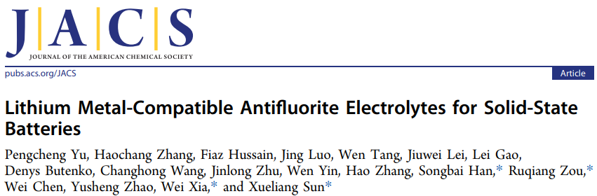 孙学良院士/夏威等JACS：与锂金属兼容的反萤石结构固态电解质！
